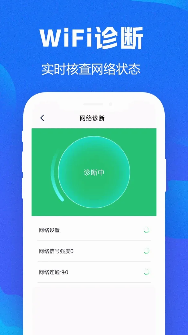 WiFiȫ��Կ��APP2026�ٷ����°汾v1.0.0.8f-M ��Ѱ��ͼ