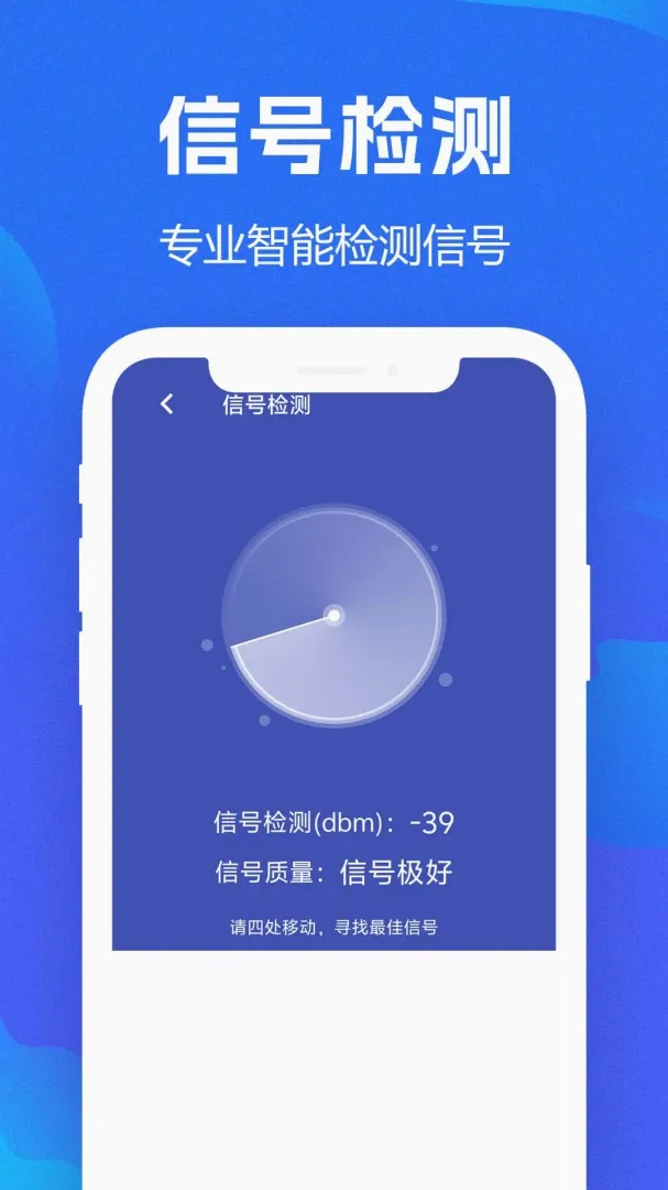 WiFiȫ��Կ��APP2026�ٷ����°汾v1.0.0.8f-M ��Ѱ��ͼ