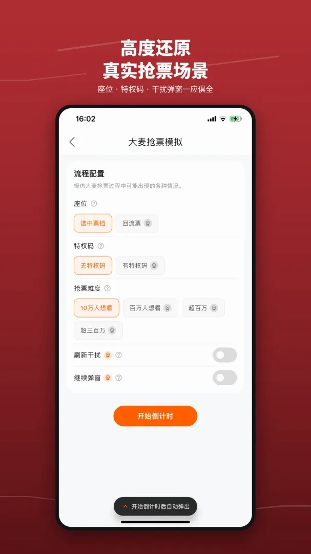 ��Ʊѵ��Ӫ����(��Ʊģ��ѵ������)v1.3 �ֻ����ͼ