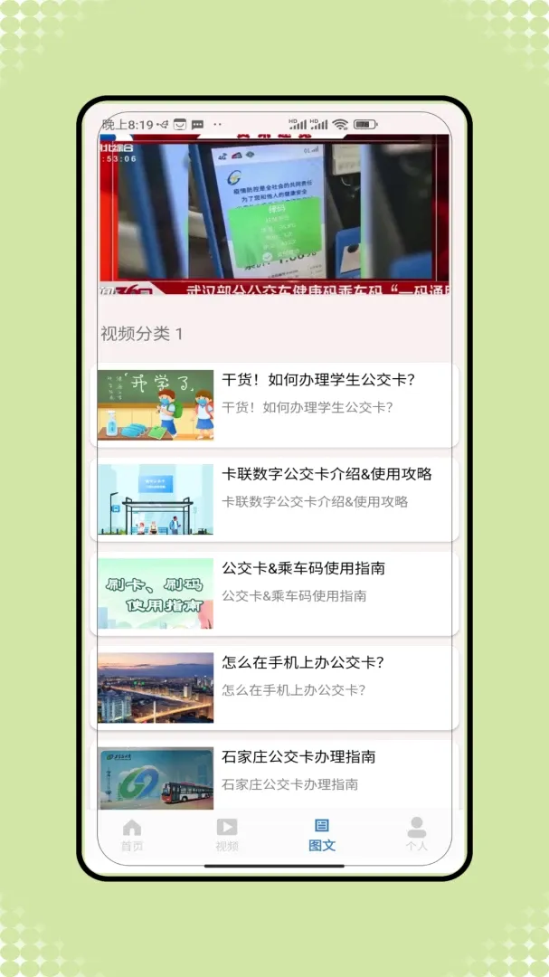 �˳���һ��ͨ2026���°汾V2.0 �ֻ����ͼ