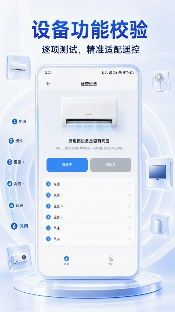 ���ܼҵ�ң�ش�ʦ2026���°汾V1.0.2 �ٷ������ͼ
