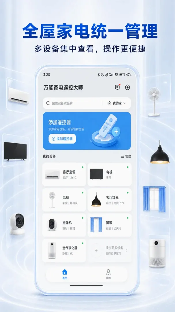 ���ܼҵ�ң�ش�ʦ2026���°汾V1.0.2 �ٷ������ͼ