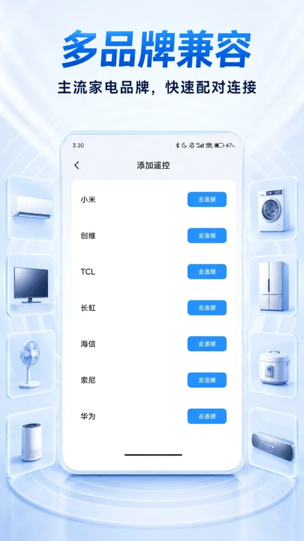 ���ܼҵ�ң�ش�ʦ2026���°汾V1.0.2 �ٷ������ͼ