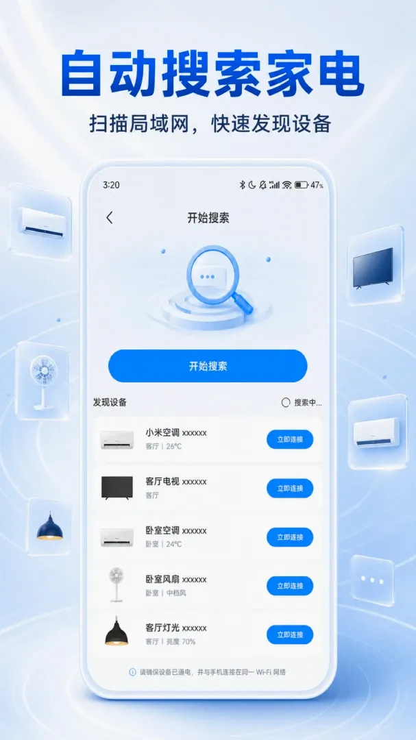 ���ܼҵ�ң�ش�ʦ2026���°汾V1.0.2 �ٷ������ͼ