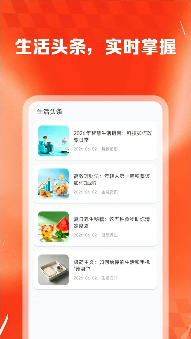 ��ʡʡ�ݹ�����(���︣��ƽ̨)v1.0.2 �ֻ����ͼ