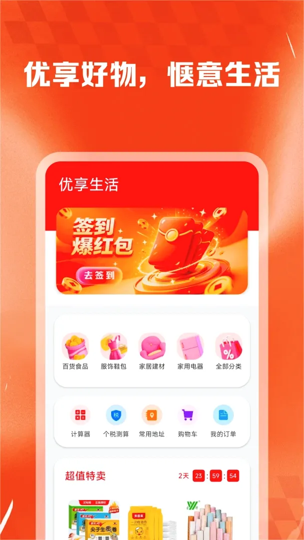 ��ʡʡ�ݹ�����(���︣��ƽ̨)v1.0.2 �ֻ����ͼ