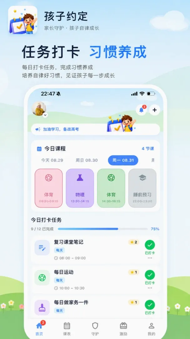 ���ǳɳ������ֻ���v2.0.0 �ֻ����ͼ
