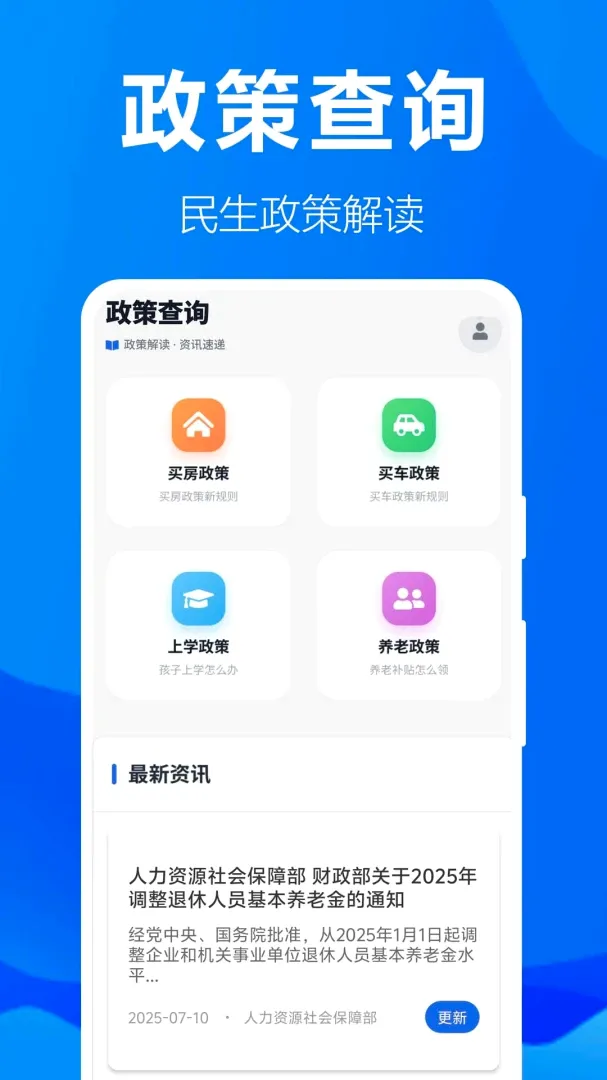 �籣���ӹܼ�(�籣��������)v1.0.1.2a-M �ٷ������ͼ