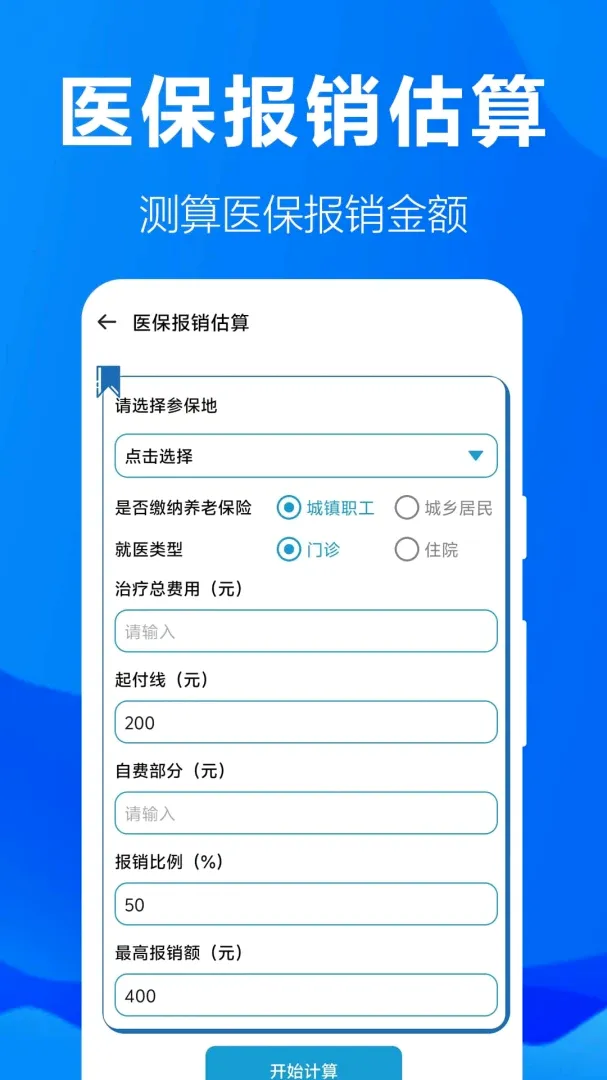 �籣���ӹܼ�(�籣��������)v1.0.1.2a-M �ٷ������ͼ