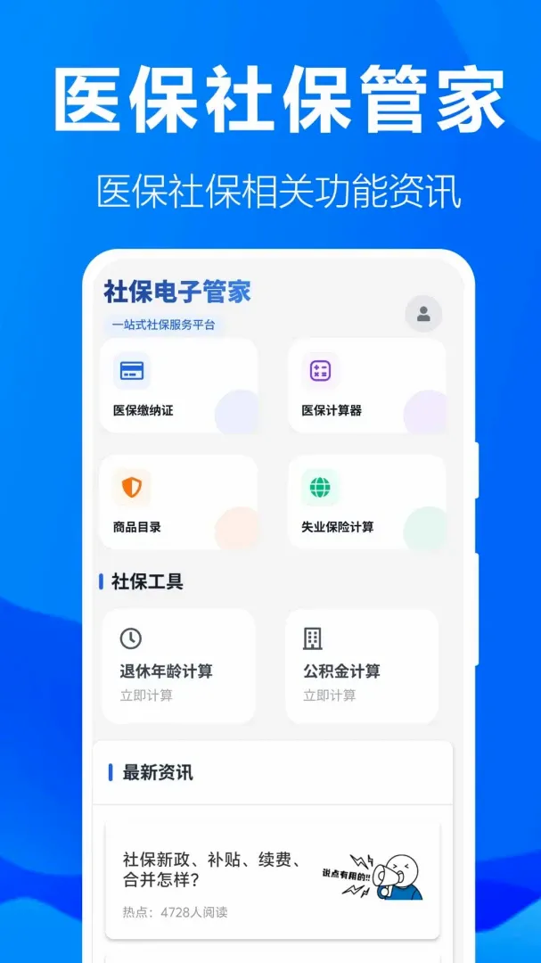 �籣���ӹܼ�(�籣��������)v1.0.1.2a-M �ٷ������ͼ