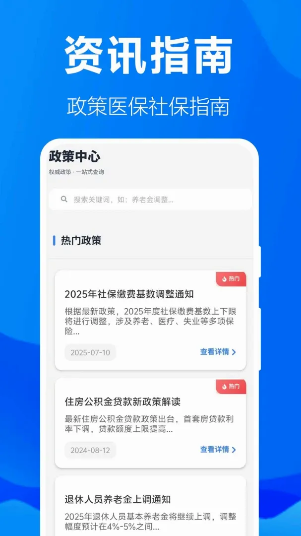 �籣���ӹܼ�(�籣��������)v1.0.1.2a-M �ٷ������ͼ