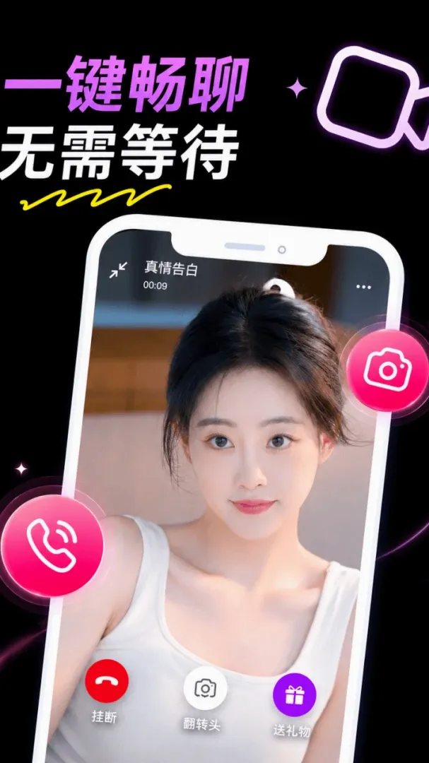 Ȥ��ͬ���Ҵ���APP2026���°汾v1.1.8 ��Ѱ��ͼ