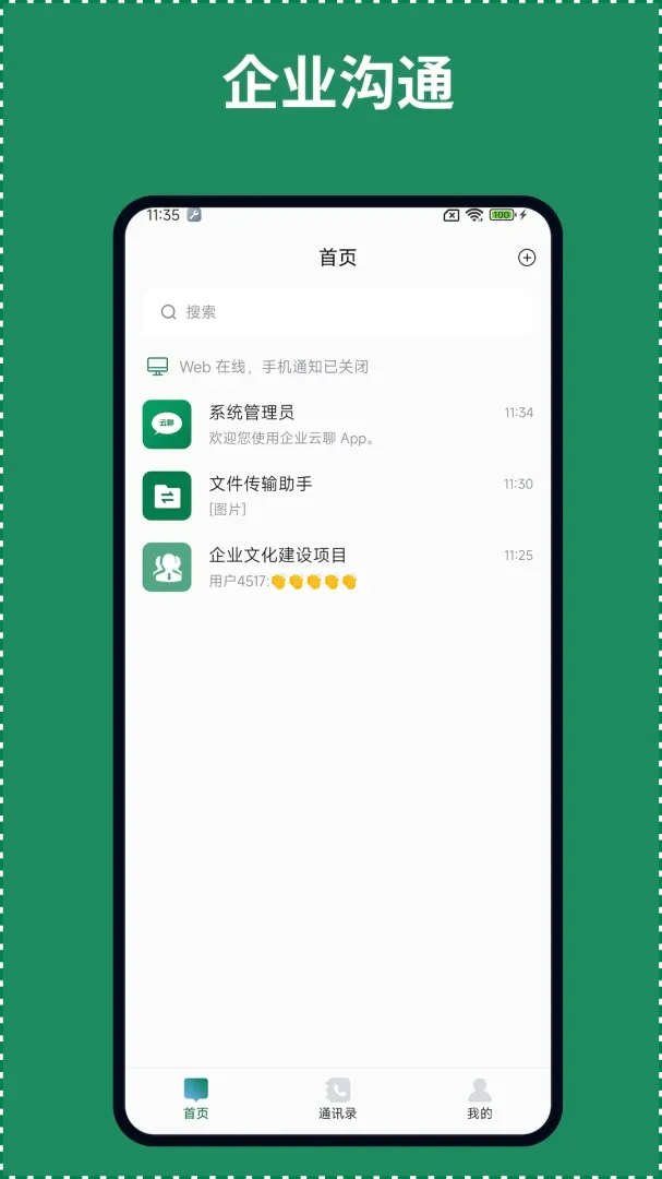 ��ҵ����(��ҵר�����칤��)v1.0.6 ��׿���ͼ