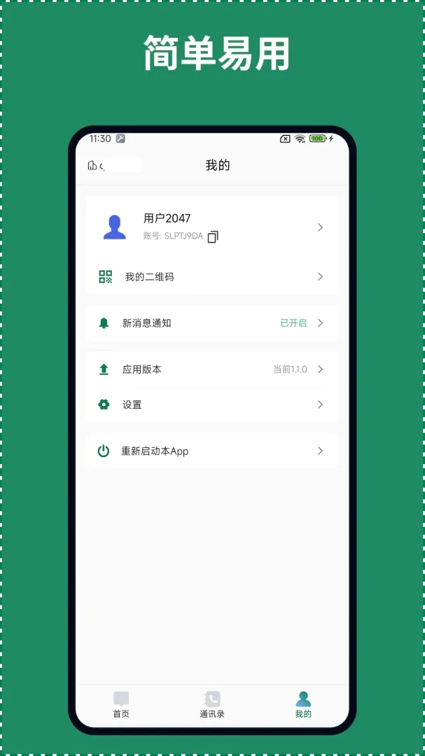 ��ҵ����(��ҵר�����칤��)v1.0.6 ��׿���ͼ