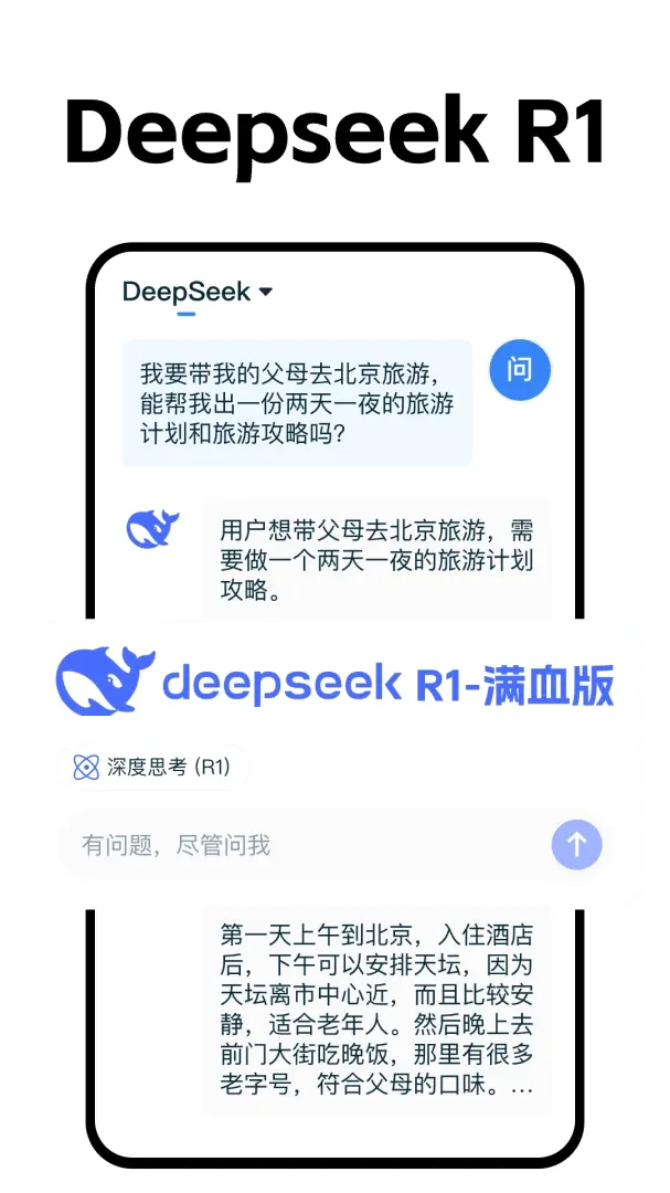 Deepask����AI����(ȫ��AI����)v1.0.1 �ٷ������ͼ