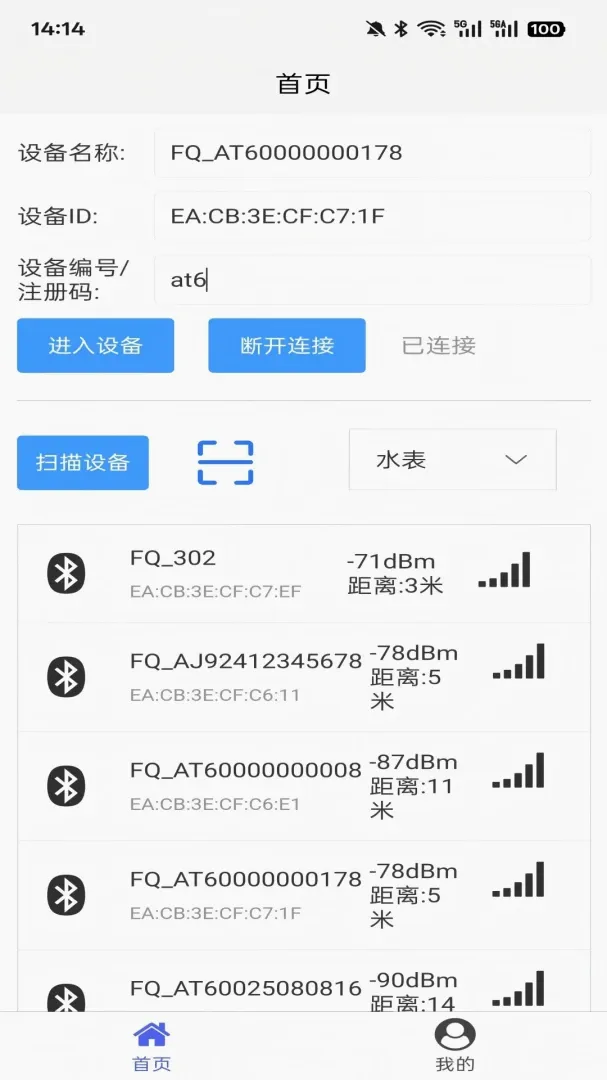 迪元手操器安卓版手机版 迪元手操器安卓版手机版