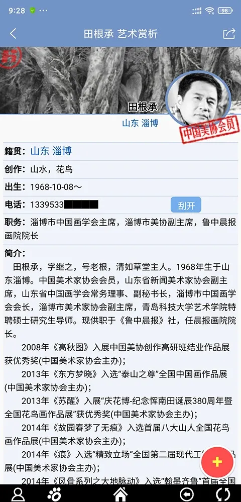 画家网2026官方最新版本 画家网2026官方最新版本
