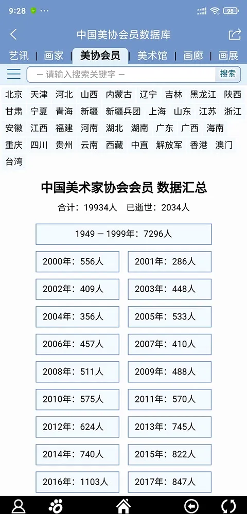画家网2026官方最新版本 画家网2026官方最新版本