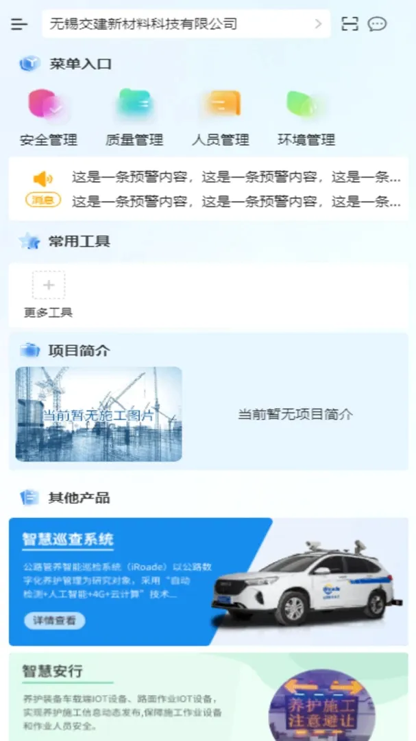 ���ּ��(ʩ������Ӧ��)v1.2.2 �ֻ����ͼ