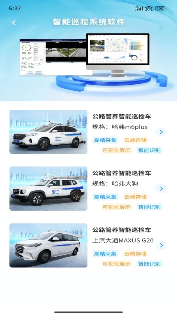 数字监管(施工管理应用) 数字监管(施工管理应用)