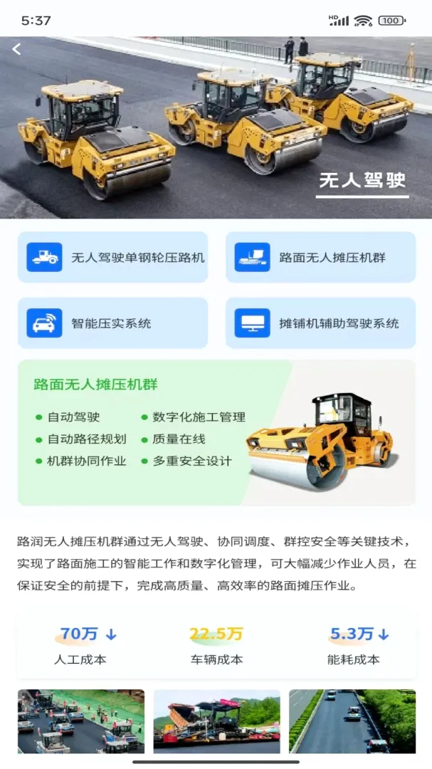 ���ּ��(ʩ������Ӧ��)v1.2.2 �ֻ����ͼ