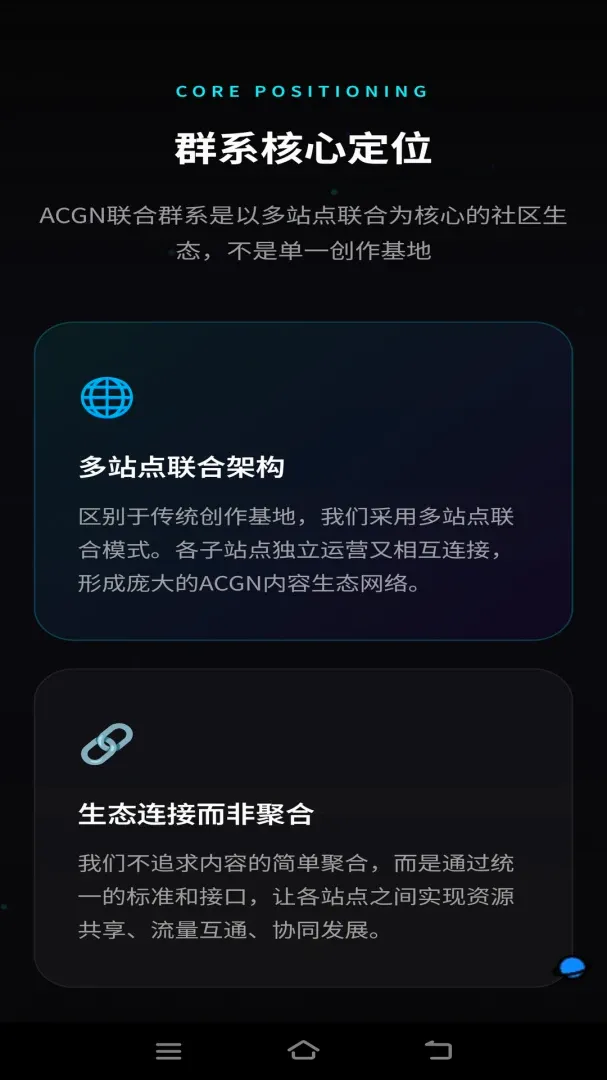 ACGN����ȺϵAPP(ACGN��Ԫ�ռ�)v3.0.0 ��Ѱ��ͼ