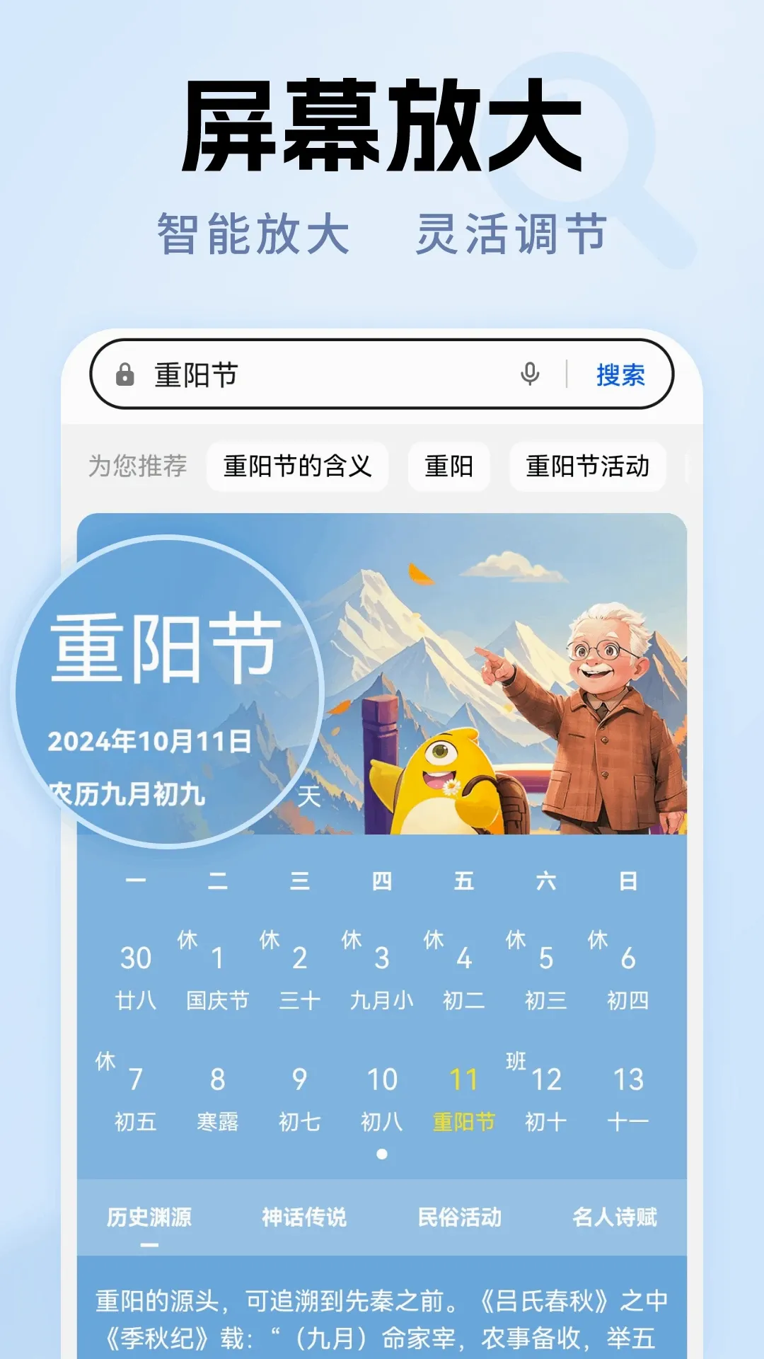 ����Ŵ�ר�Ұ�׿���ֻ���v1.0.10 ��׿���ͼ