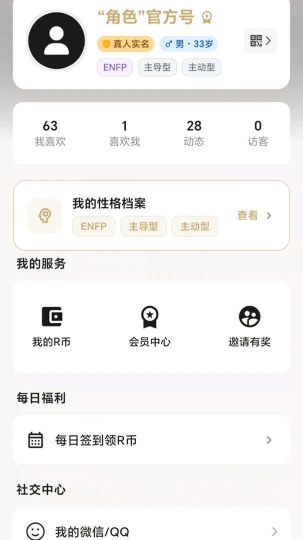 Roles小圈小众爱好APP最新手机版 Roles小圈小众爱好APP最新手机版