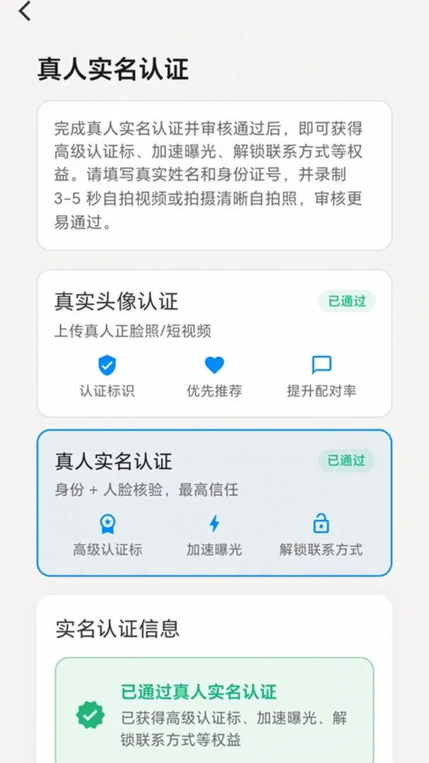 RolesСȦС�ڰ���APP�����ֻ���v1.0.153 ��Ѱ��ͼ