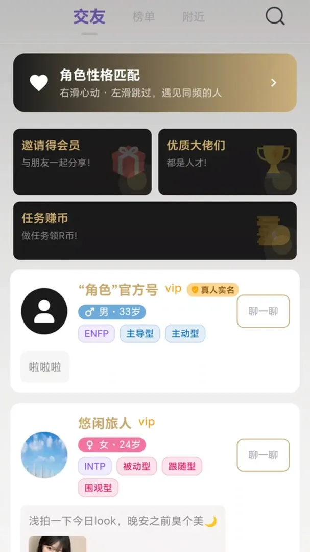 RolesСȦС�ڰ���APP�����ֻ���v1.0.153 ��Ѱ��ͼ
