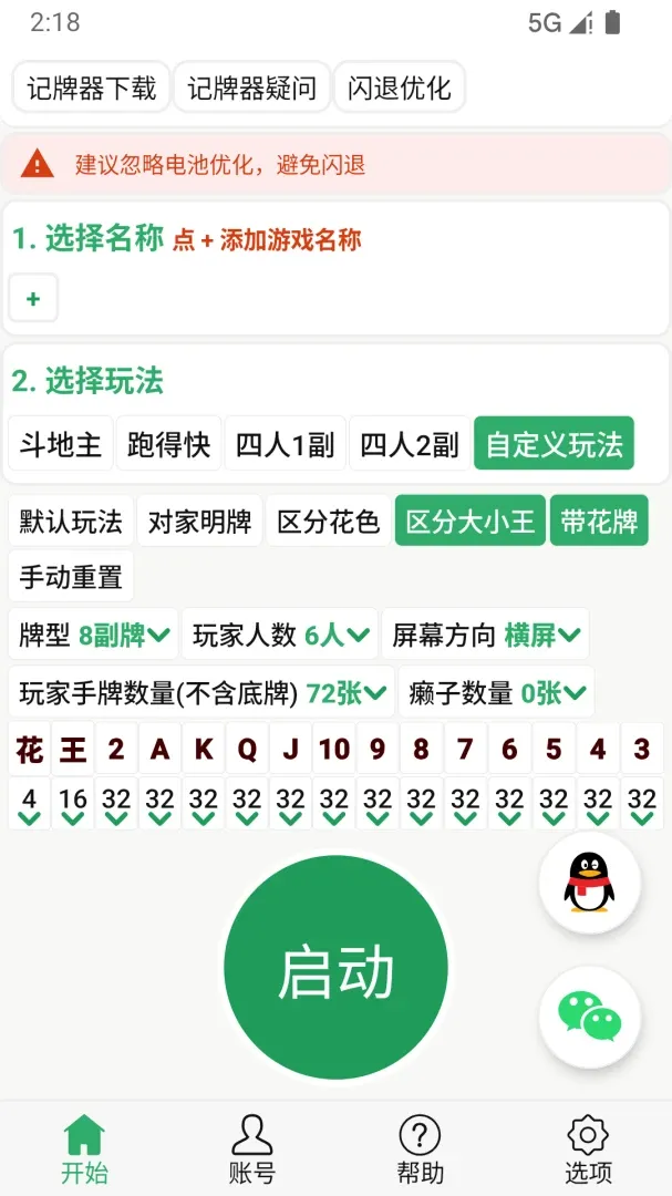 �Զ�������ͨ���ֻ�������(�˿˼��ƹ���)v6.2.18 �ٷ������ͼ