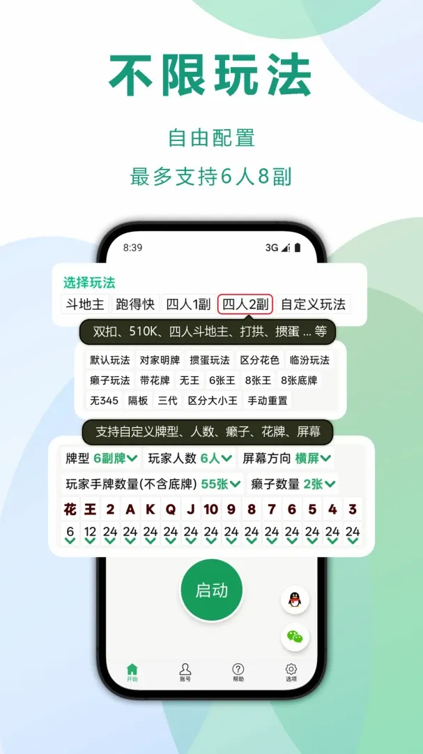 �Զ�������ͨ���ֻ�������(�˿˼��ƹ���)v6.2.18 �ٷ������ͼ
