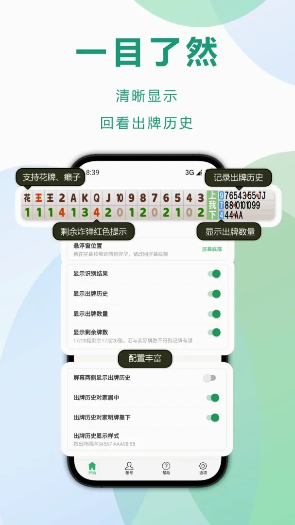 �Զ�������ͨ���ֻ�������(�˿˼��ƹ���)v6.2.18 �ٷ������ͼ