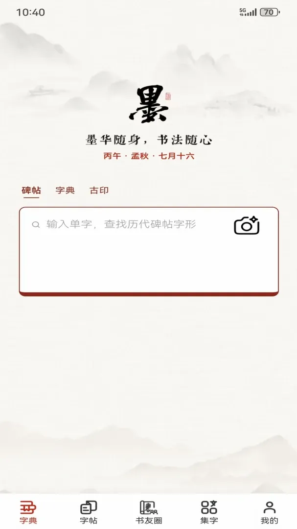 ī���鷨�����ֻ���v1.3.1 �ٷ������ͼ