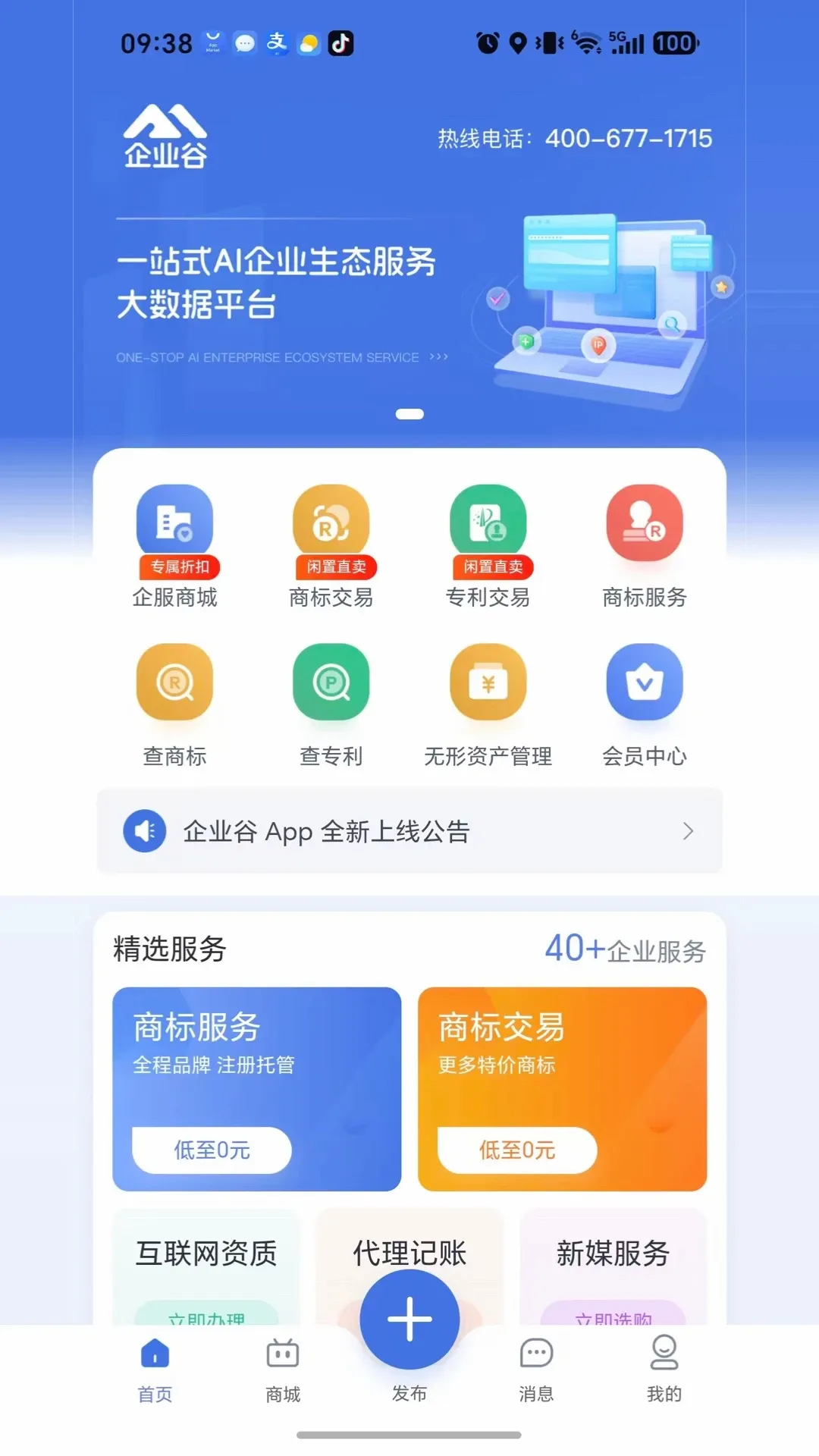 ��ҵ��(��ҵЭ��ƽ̨)v1.0.4 ��׿���ͼ