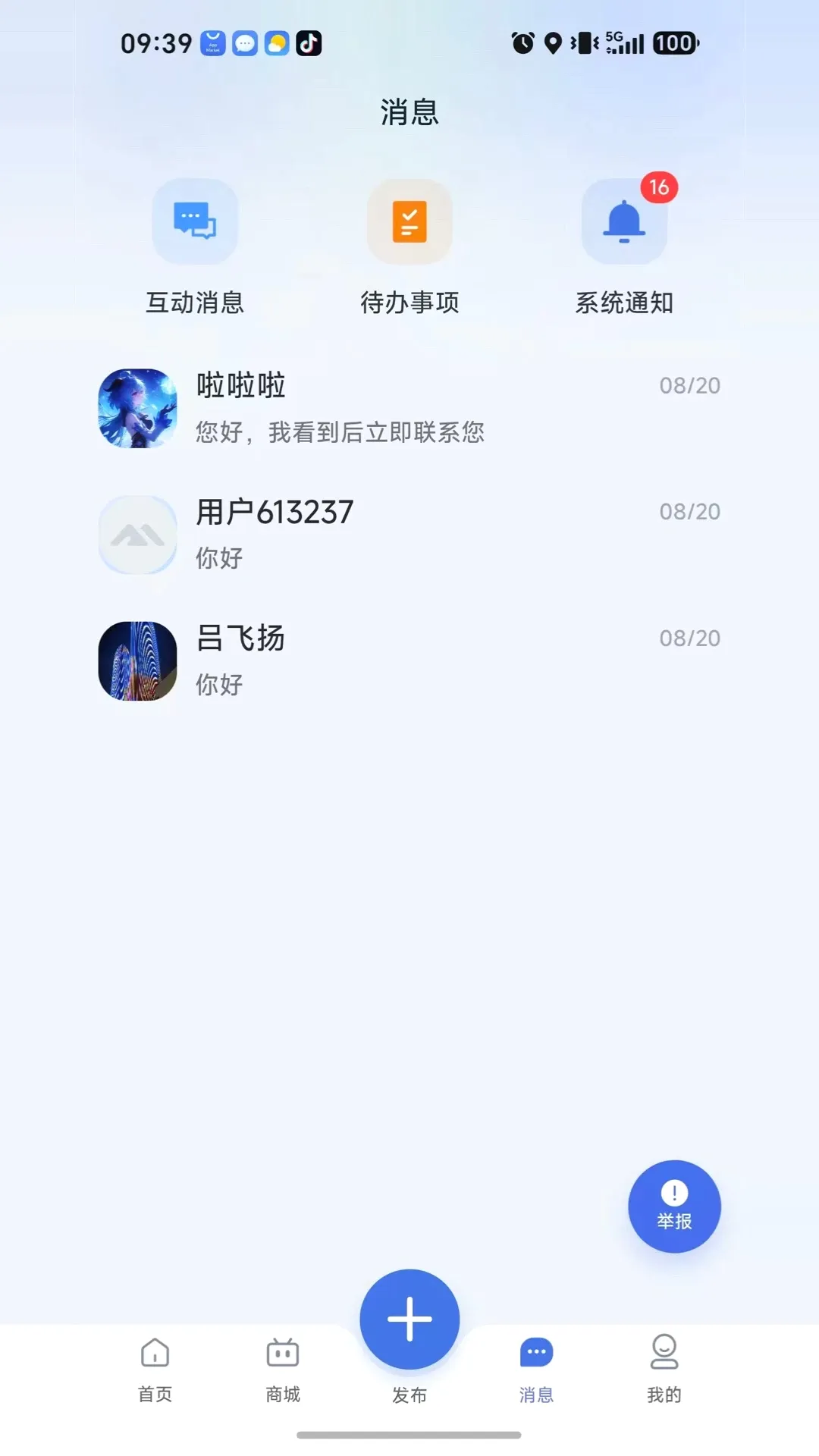 ��ҵ��(��ҵЭ��ƽ̨)v1.0.4 ��׿���ͼ
