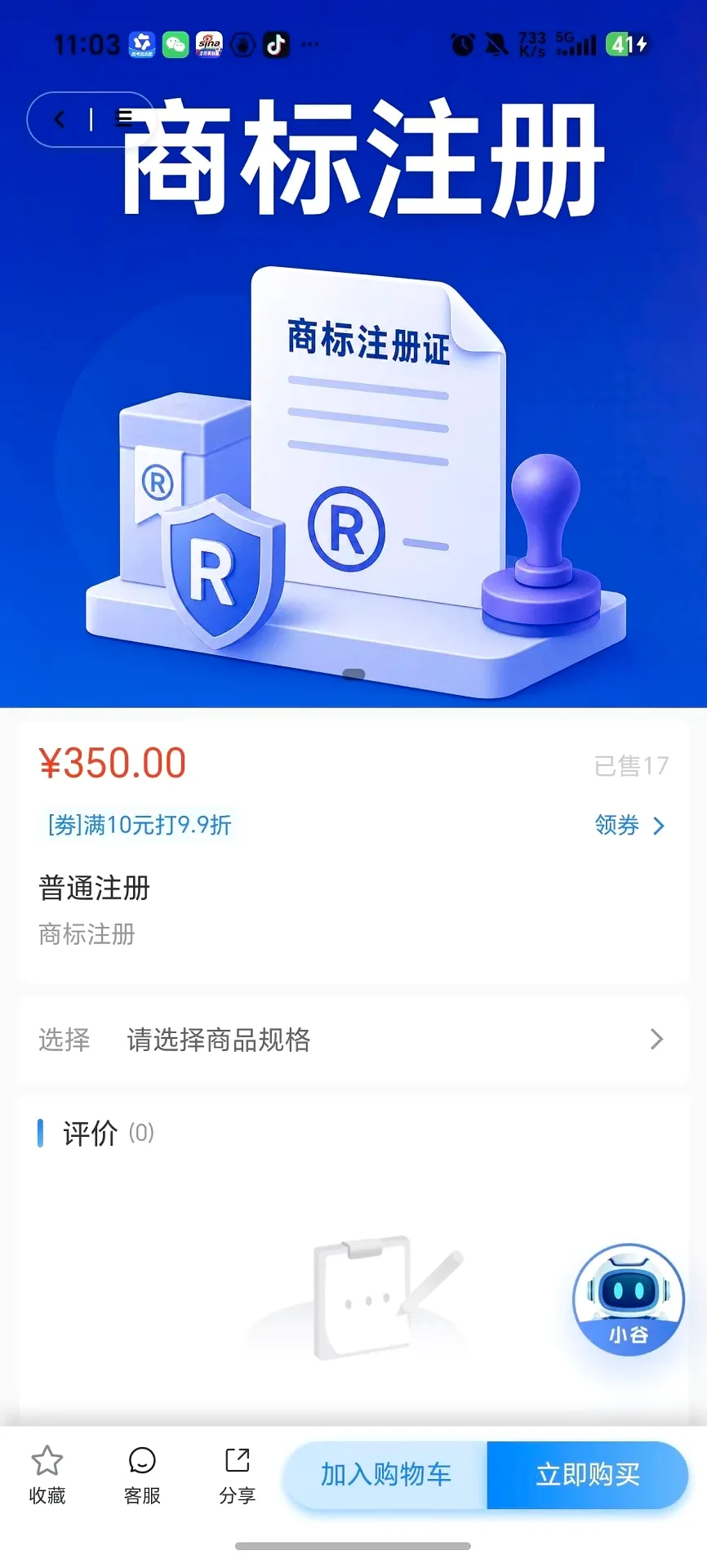 企业谷(企业协作平台) 企业谷(企业协作平台)
