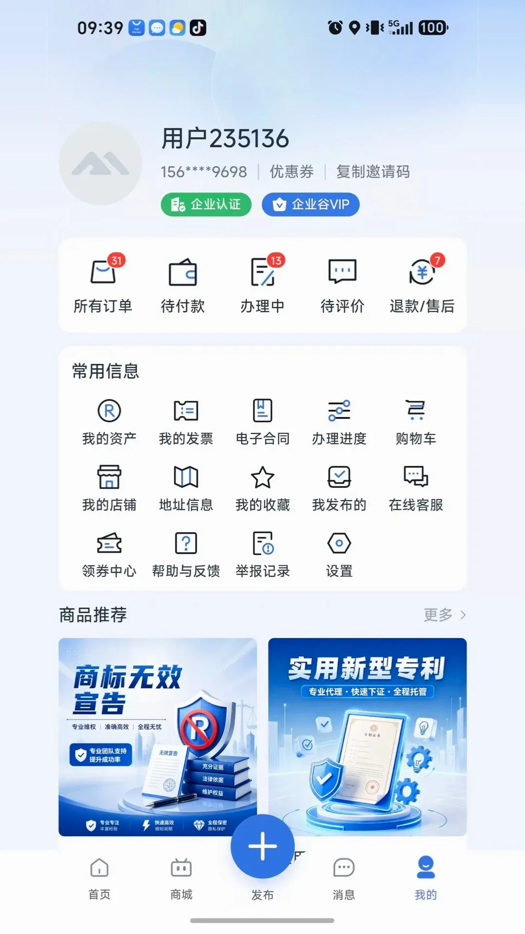 ��ҵ��(��ҵЭ��ƽ̨)v1.0.4 ��׿���ͼ
