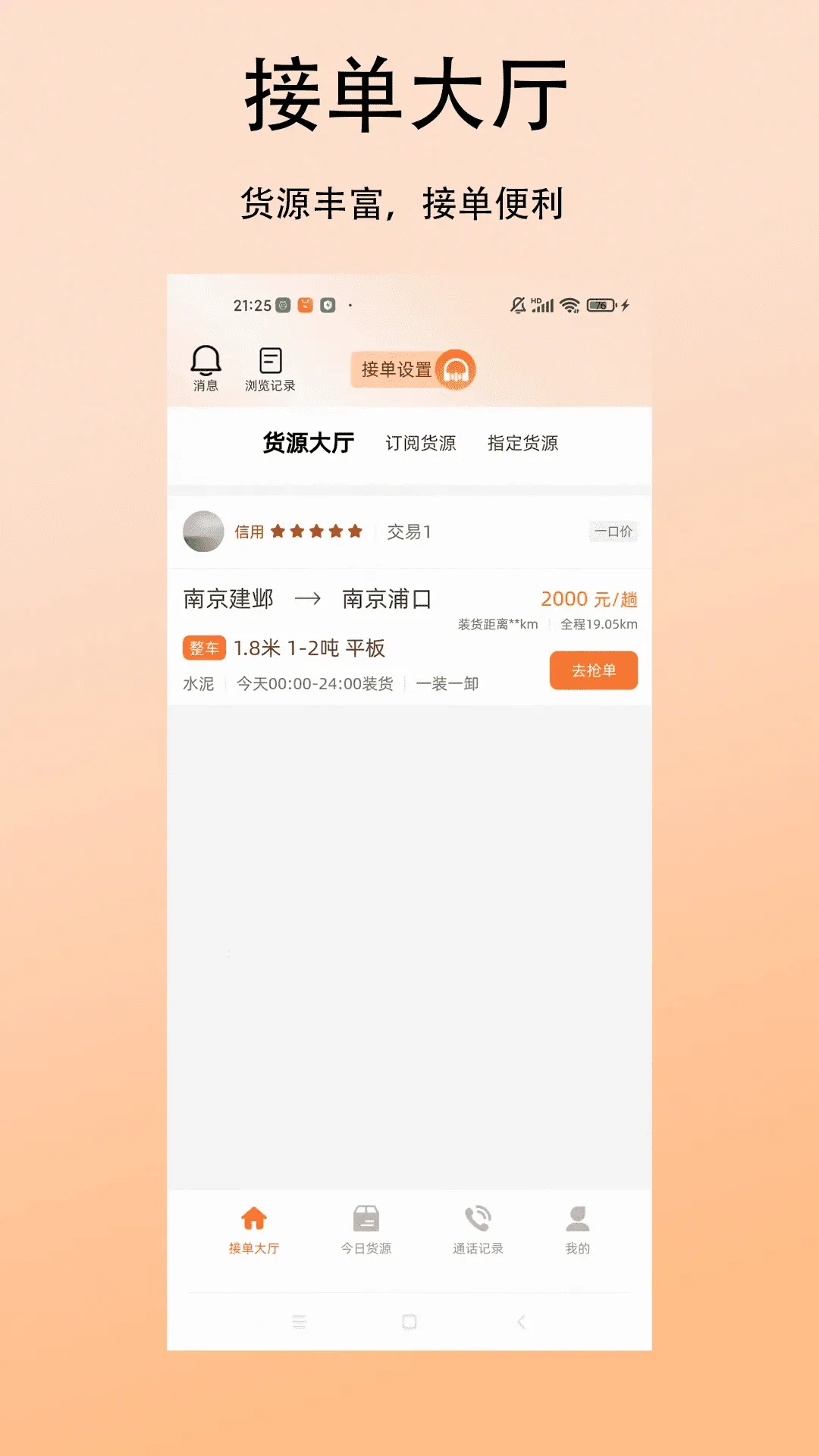 ��������˾��(���ܻ���ƥ��)v1.0.0 �ֻ����ͼ