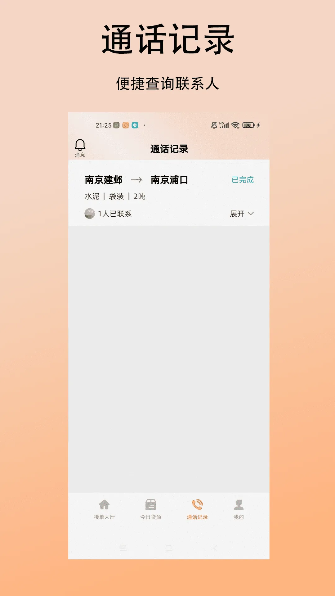 ��������˾��(���ܻ���ƥ��)v1.0.0 �ֻ����ͼ