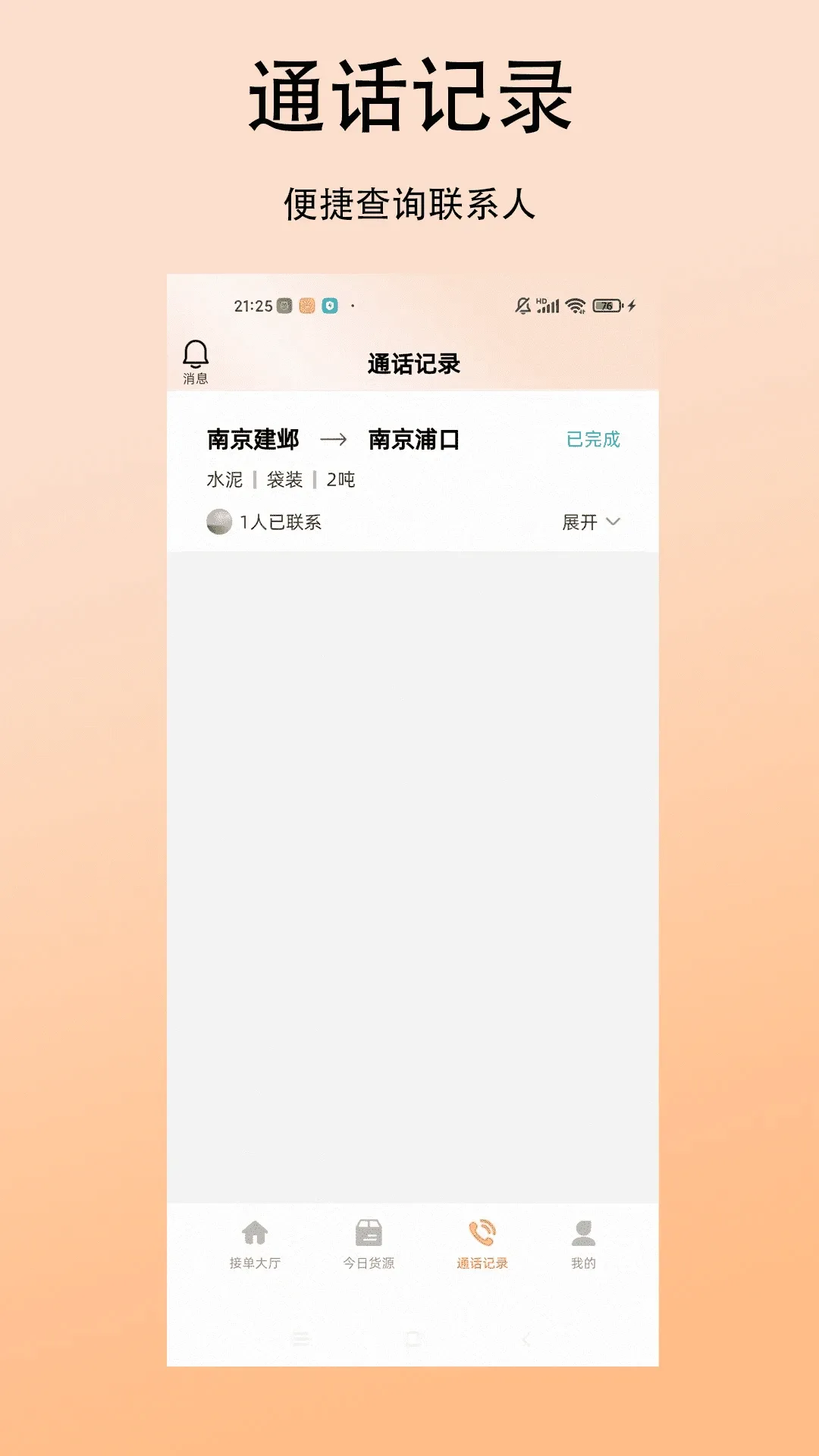 ��������˾��(���ܻ���ƥ��)v1.0.0 �ֻ����ͼ