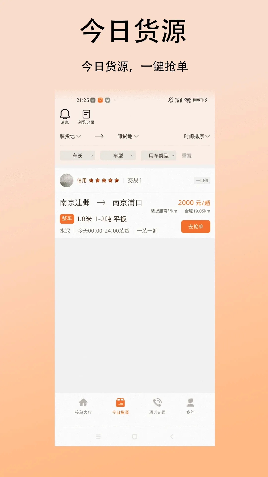 ��������˾��(���ܻ���ƥ��)v1.0.0 �ֻ����ͼ