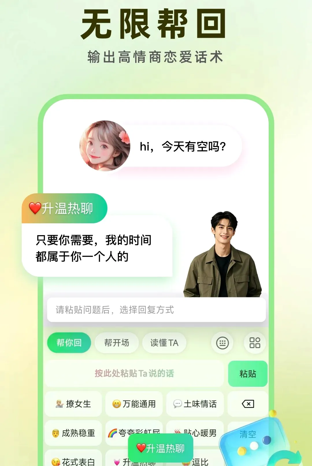 合拍键盘最新手机版 合拍键盘最新手机版