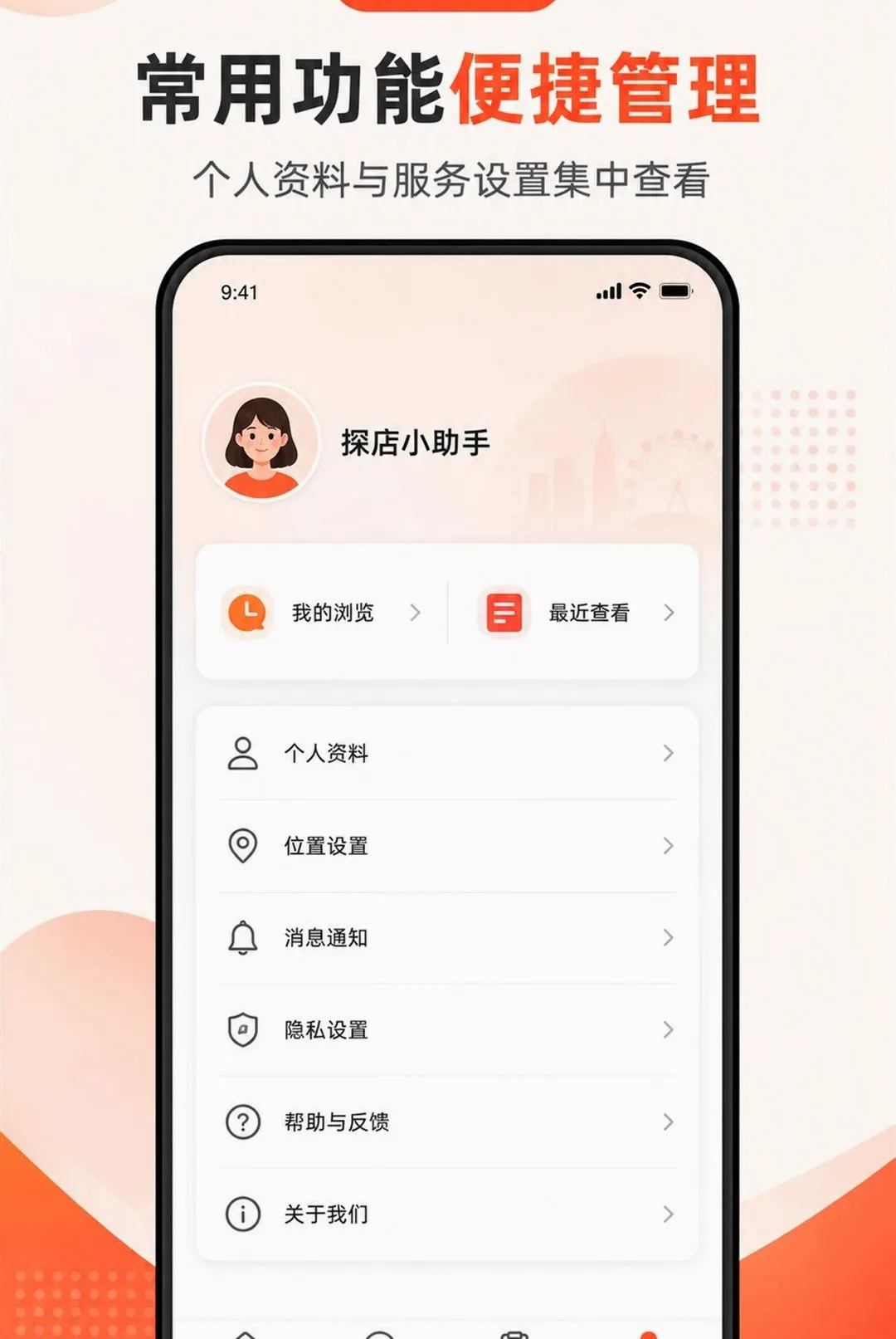 省探惠生活安卓版手机版 省探惠生活安卓版手机版