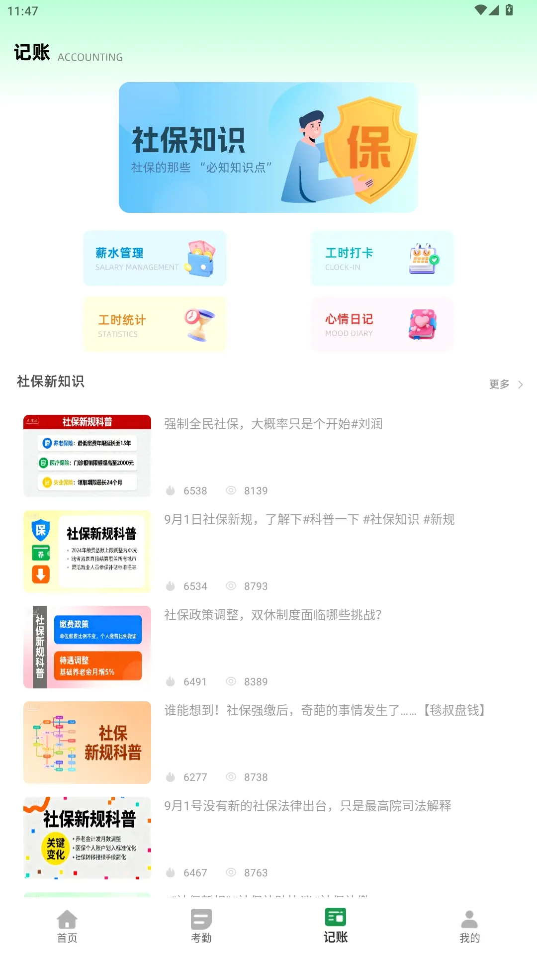 �Ű�С����(��ҵ���°칫����)v2.0.0 �ٷ������ͼ