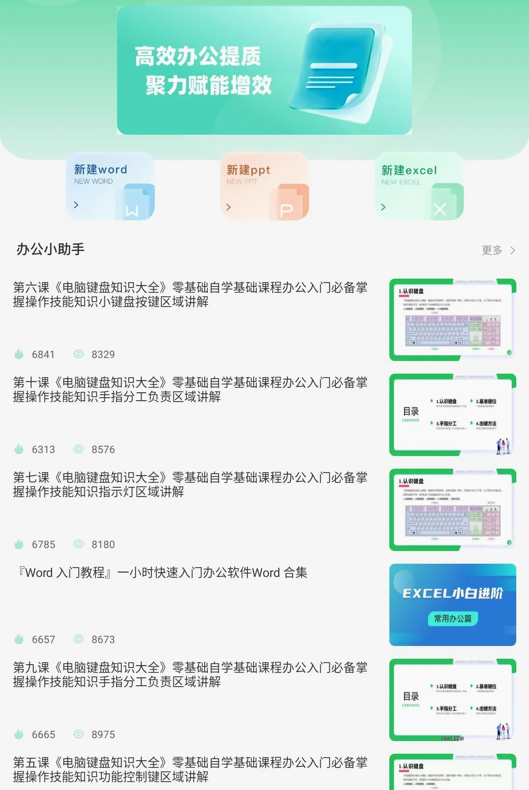 排班小动物(企业人事办公软件) 排班小动物(企业人事办公软件)