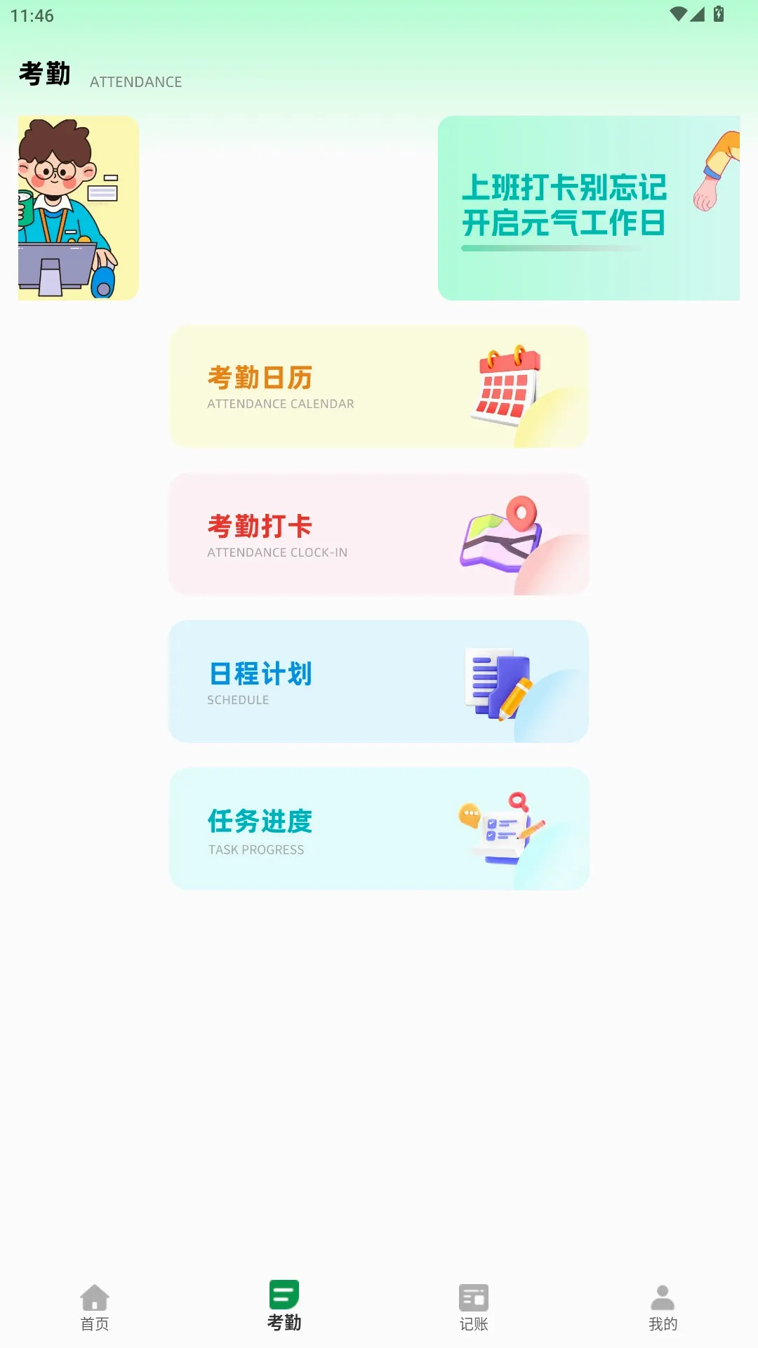 �Ű�С����(��ҵ���°칫����)v2.0.0 �ٷ������ͼ