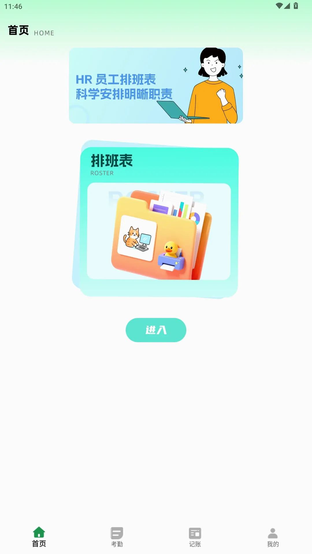 �Ű�С����(��ҵ���°칫����)v2.0.0 �ٷ������ͼ