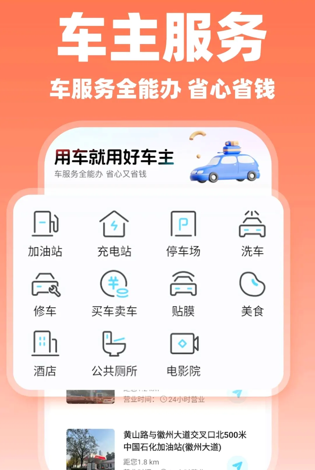 ˳�糵���нӵ���׿���ֻ���v1.0.5 �ٷ������ͼ
