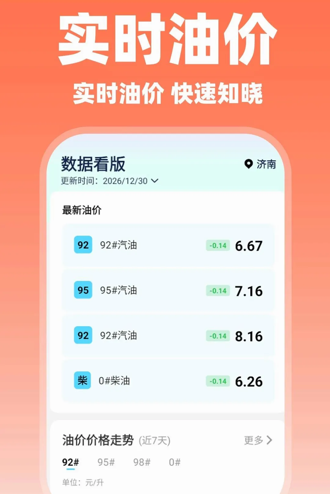 ˳�糵���нӵ���׿���ֻ���v1.0.5 �ٷ������ͼ